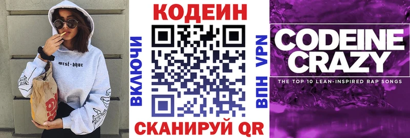 Купить закладки  Заринск  Codein напиток Lean (лин) 